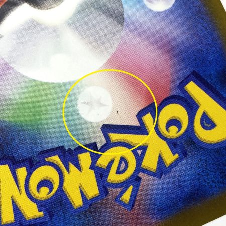   ポケモンカード メガサーナイトex 226/193 M2a MA 4枚セット ポケカ トレカ