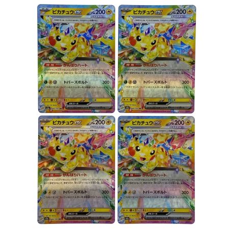   ポケモンカード ピカチュウex RR 044/193 M2a 4枚セット ポケカ トレカ (1)