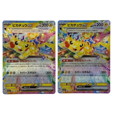   ポケモンカード ピカチュウex RR 044/193 M2a 4枚セット ポケカ トレカ (1)