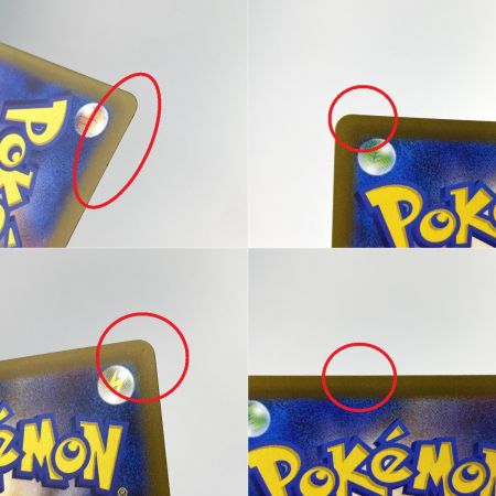   ポケモンカード ピカチュウex RR 044/193 M2a 4枚セット ポケカ トレカ (2)