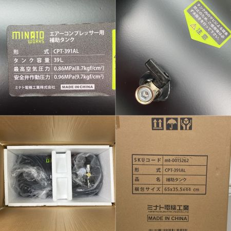  ミナト アルミ製 エアサブタンク CPT-391AL ブラック 容量39L/エアーコンプレッサー用