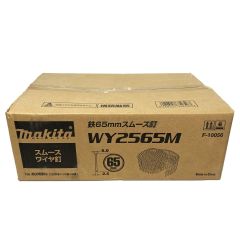  MAKITA マキタ スムース ワイヤ釘 WY2565M 鉄65ｍｍ F-10056 3000本入（300本×10巻） Sランク