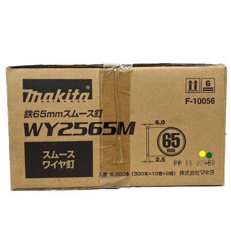  MAKITA マキタ スムース ワイヤ釘 WY2565M 鉄65ｍｍ F-10056 3000本入（300本×10巻）