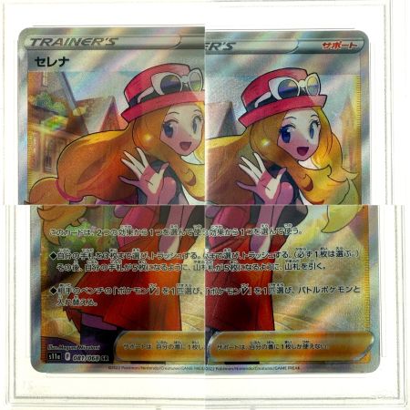   ポケモンカード セレナ SR S11a 081/068 PSA10 ポケカ トレカ