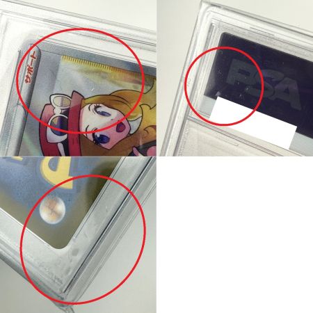   ポケモンカード セレナ SR S11a 081/068 PSA10 ポケカ トレカ