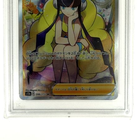   ポケモンカード カミツレのきらめき SR S12a 246/172 PSA10 ポケカ トレカ