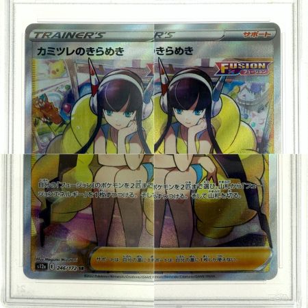   ポケモンカード カミツレのきらめき SR S12a 246/172 PSA10 ポケカ トレカ