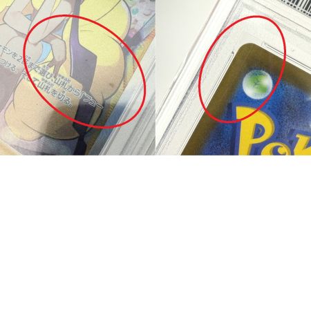   ポケモンカード カミツレのきらめき SR S12a 246/172 PSA10 ポケカ トレカ
