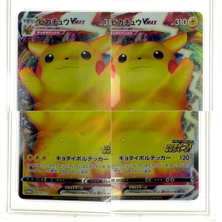   ポケモンカード ピカチュウVMAX PROMO 123/S-P PSA10 バンザイピカチュウ ポケカ トレカ