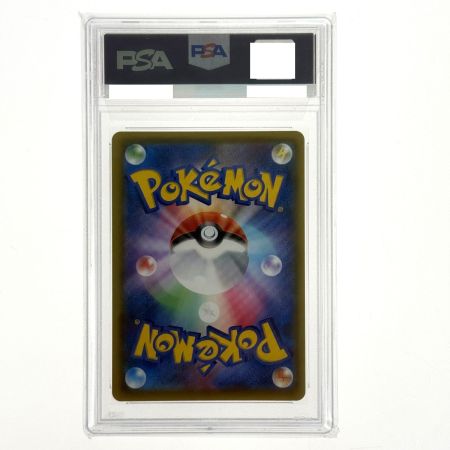   ポケモンカード ピカチュウVMAX PROMO 123/S-P PSA10 バンザイピカチュウ ポケカ トレカ