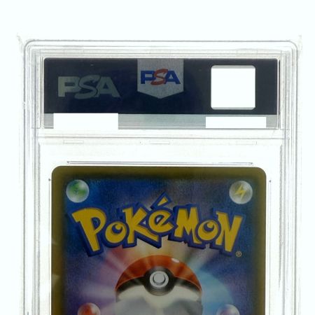  ポケモンカード ピカチュウVMAX PROMO 123/S-P PSA10 バンザイピカチュウ ポケカ トレカ