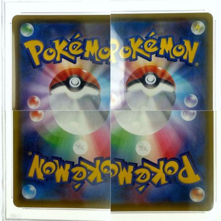   ポケモンカード ピカチュウVMAX PROMO 123/S-P PSA10 バンザイピカチュウ ポケカ トレカ