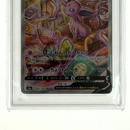   ポケモンカード エーフィV SR S6a 081/069 PSA10 ポケカ トレカ