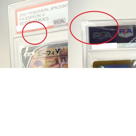   ポケモンカード エーフィV SR S6a 081/069 PSA10 ポケカ トレカ