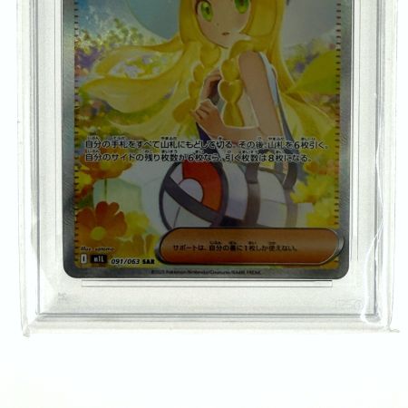   ポケモンカード リーリエの決心 SAR 091/063 M1L PSA10 ポケカ トレカ
