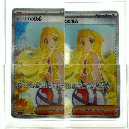   ポケモンカード リーリエの決心 SAR 091/063 M1L PSA10 ポケカ トレカ