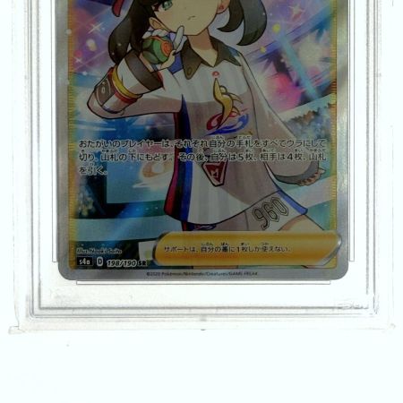   ポケモンカード マリィ SR S4a 198/190 PSA10 ポケカ トレカ