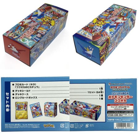   ポケモンカードゲーム スペシャルBOX ポケモンセンターフクオカ シュリンク開封