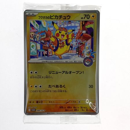   ポケモンカードゲーム スペシャルBOX ポケモンセンターフクオカ シュリンク開封