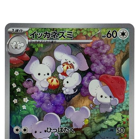   ポケモンカード イッカネズミ AR SV2D 081/071 ポケカ トレカ