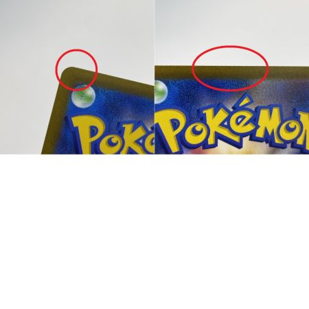   ポケモンカード イッカネズミ AR SV2D 081/071 ポケカ トレカ
