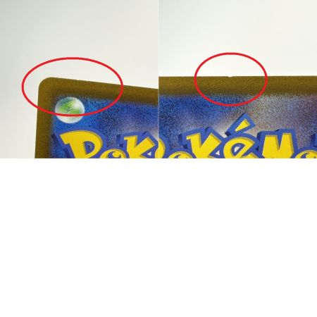   ポケモンカード ライチュウ AR SV2D 074/071 ポケカ トレカ