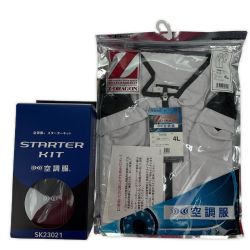 ##  空調服スターターキット+空調服ベスト(4L)セット SK23021/74150 シルバー PSEマークあり Sランク