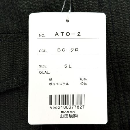  山田辰 つなぎ作業服 THE MAN 91-ATO-2 BC クロ 5Lサイズ 長袖 ツヅキ服 オールシーズン