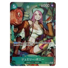   ワンピースカード ジュエリー・ボニー パラレル SR OP07-026 トレカ Bランク