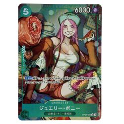##  ワンピースカード ジュエリー・ボニー パラレル SR OP07-026 トレカ Bランク