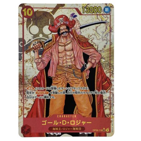   ワンピースカード ゴール・D・ロジャー SEC OP09-118 パラレル トレカ