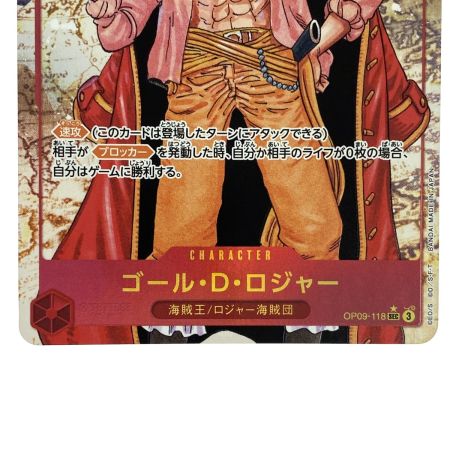   ワンピースカード ゴール・D・ロジャー SEC OP09-118 パラレル トレカ