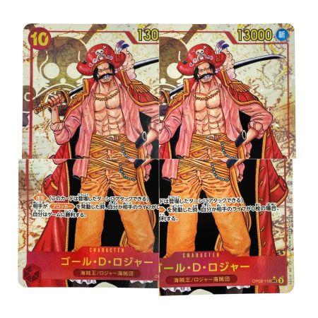   ワンピースカード ゴール・D・ロジャー SEC OP09-118 パラレル トレカ
