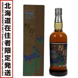 ##【北海道内限定発送】  厚岸 シングルモルト ジャパニーズ ウイスキー 立夏(りっか) 2025 700ml 55% 箱付 Sランク 未開栓