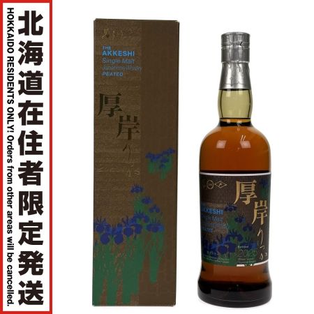 【北海道内限定発送】  厚岸 シングルモルト ジャパニーズ ウイスキー 立夏(りっか) 2025 700ml 55% 箱付 未開栓