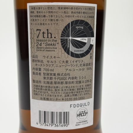 【北海道内限定発送】  厚岸 シングルモルト ジャパニーズ ウイスキー 立夏(りっか) 2025 700ml 55% 箱付 未開栓