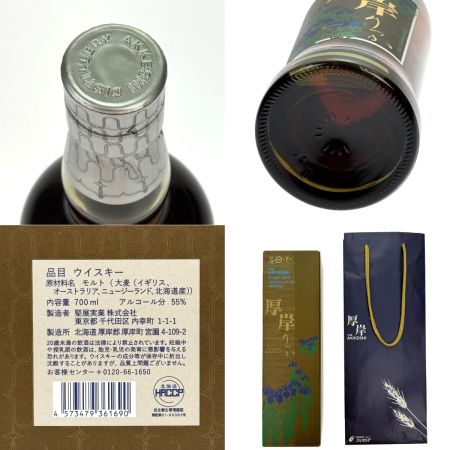 【北海道内限定発送】  厚岸 シングルモルト ジャパニーズ ウイスキー 立夏(りっか) 2025 700ml 55% 箱付 未開栓