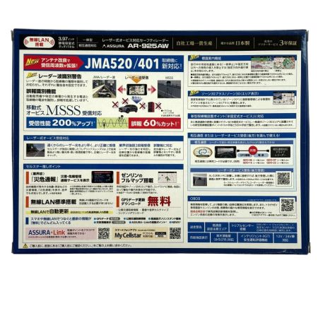  CELLSTAR セルスター ASSURA レーザー式オービス対応セーフティレーダー AR-925AW 未使用品