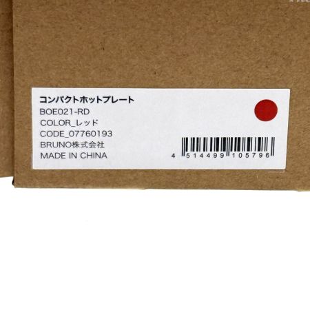  BRUNO ブルーノ コンパクトホットプレート BOE021-RD レッド 未使用品