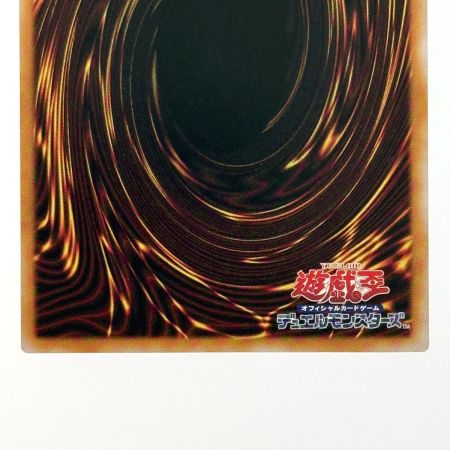    遊戯王 白き竜の落胤 BPRO-JP024 ウルトラレア トレカ