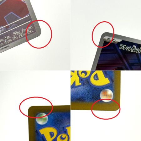   ポケモンカード ロケット団のミミッキュ M2a 205/193 AR 4枚セット ポケカ トレカ