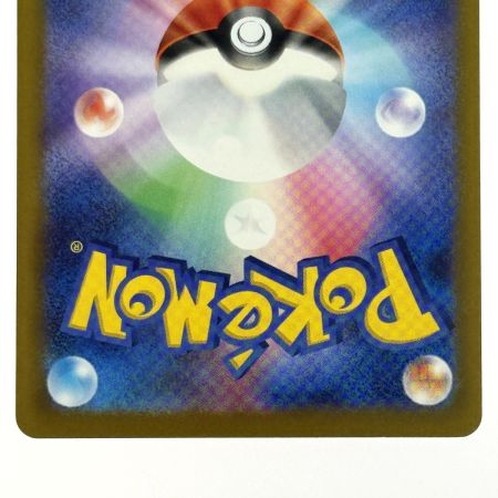  ポケモンカード メガゲンガーex MA 230/193 M2a ポケカ トレカ