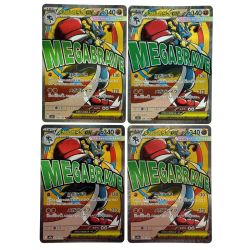 ##  ポケモンカード メガルカリオex MA M2a 228/193 4枚セット ポケカ トレカ Bランク
