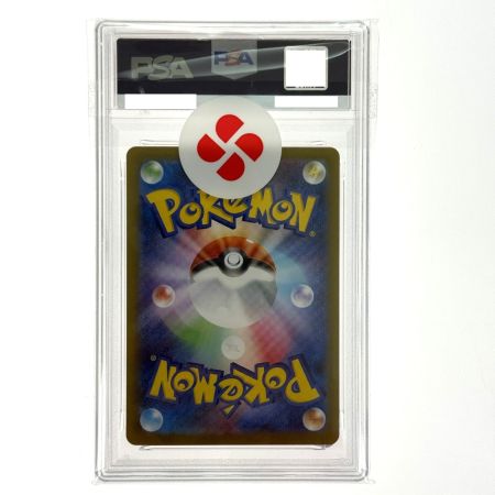   ポケモンカード ペパーのヨクバリス AR SV9a 075/063 PSA10 ポケカ トレカ