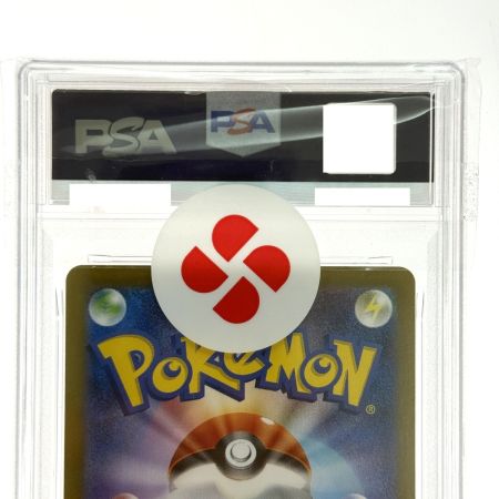   ポケモンカード ペパーのヨクバリス AR SV9a 075/063 PSA10 ポケカ トレカ