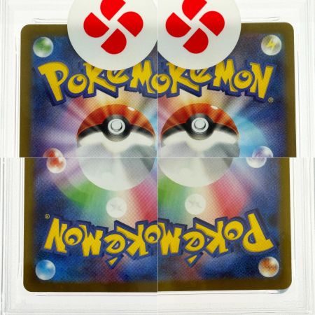   ポケモンカード ペパーのヨクバリス AR SV9a 075/063 PSA10 ポケカ トレカ