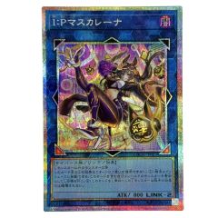   遊戯王 I:Pマスカレーナ LOCH-JP027 プリズマティックシークレット トレカ Bランク