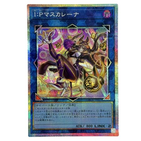   遊戯王 I:Pマスカレーナ LOCH-JP027 プリズマティックシークレット トレカ