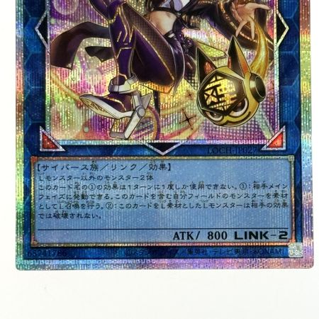   遊戯王 I:Pマスカレーナ LOCH-JP027 プリズマティックシークレット トレカ