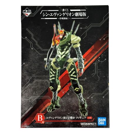   一番くじ シン・エヴァンゲリオン劇場版～作戦開始！～ B賞 エヴァンゲリオン新2号機α フィギュア 未開封品
